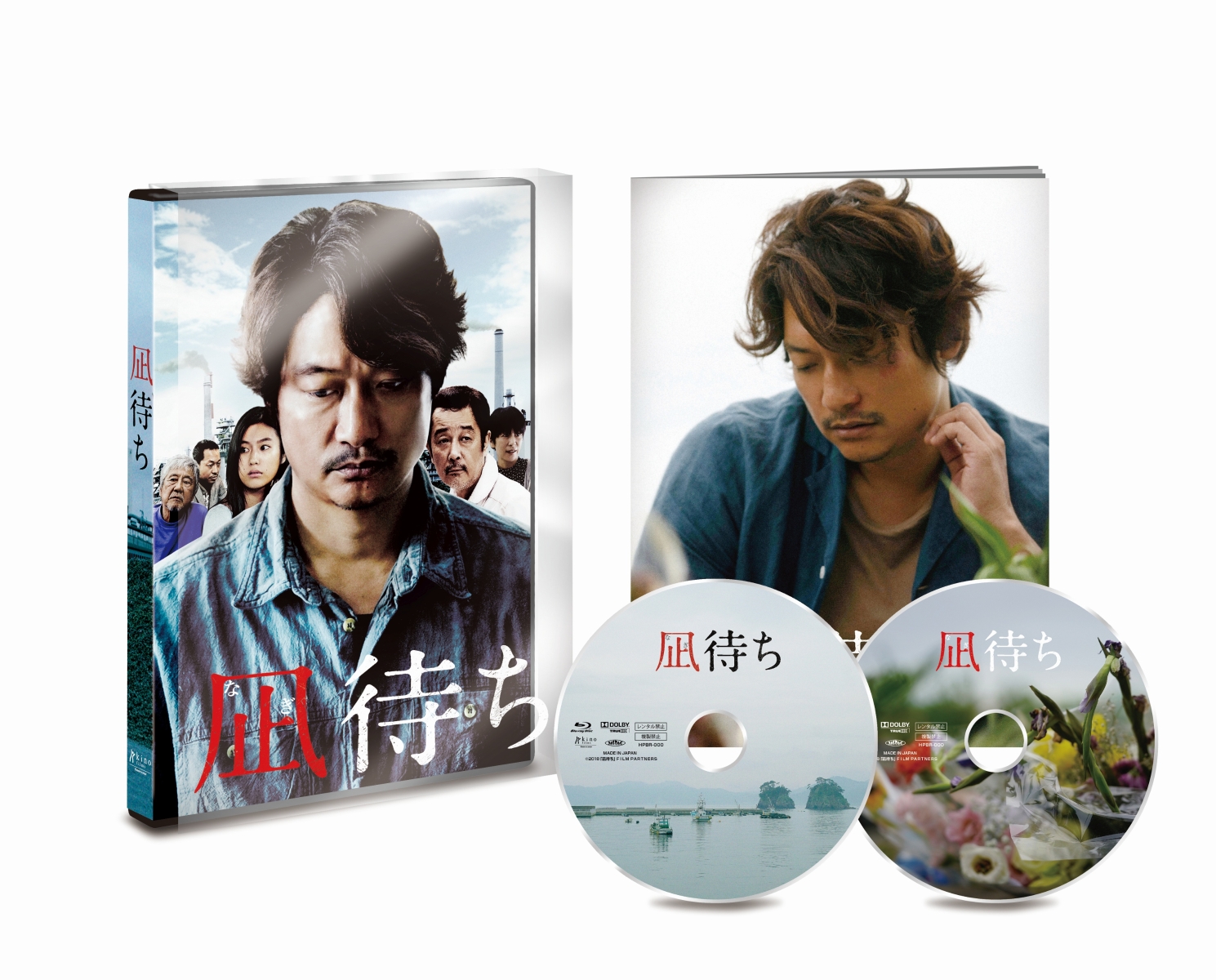 凪待ち 豪華版 Blu-ray【Blu-ray】画像