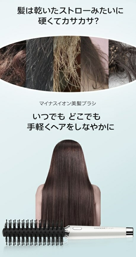 TOUCHBeautyマイナスイオンスタイリングコーム