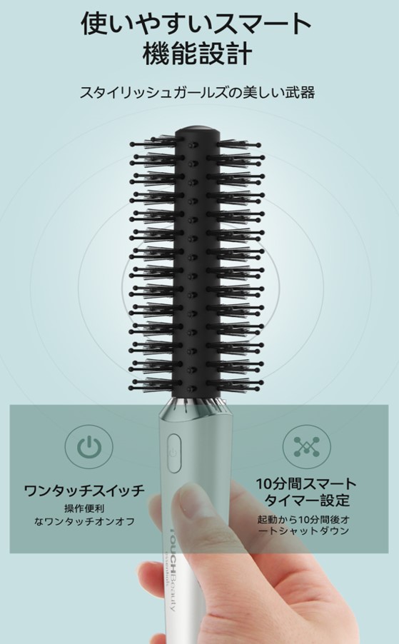 TOUCHBeautyマイナスイオンスタイリングコーム