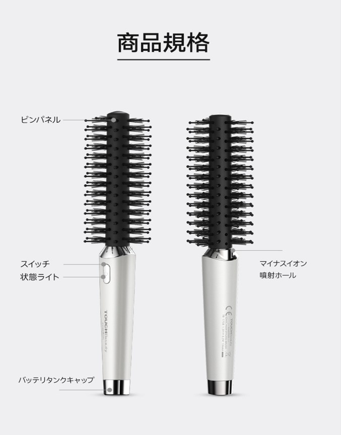 TOUCHBeautyマイナスイオンスタイリングコーム