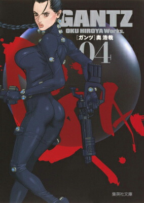 GANTZ��04�ˡʽ��Ѽ�ʸ�ˡ�[������]