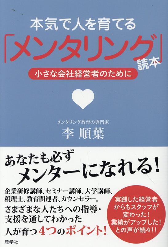 楽天市場】【中古】メンタリング: 会社の中の発達支援関係 / クラム