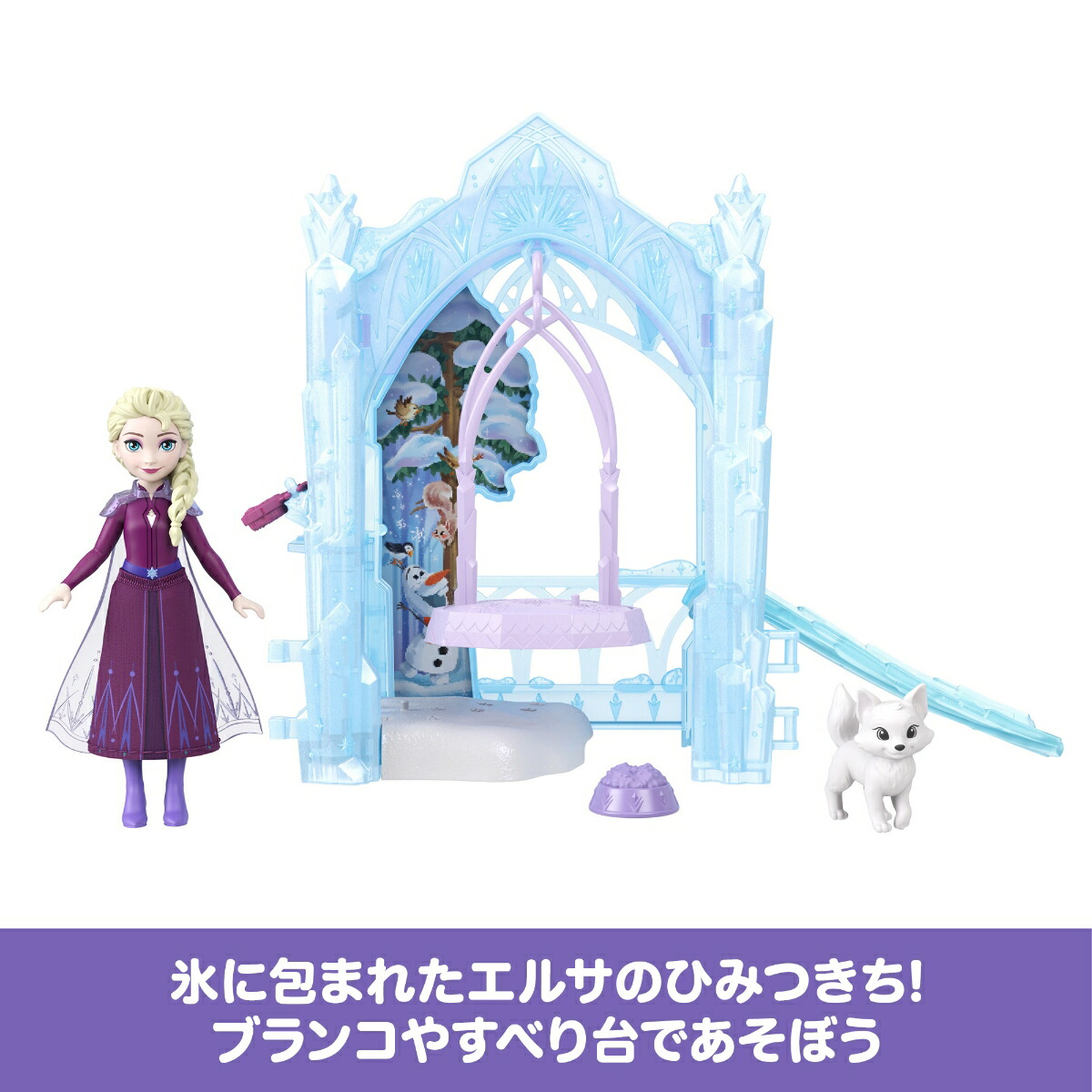 マテルアナと雪の女王（DisneyFrozen）エルサのこおりのひみつきち(かさねるおしろシリーズ！ミニドール)きせかえ人形・ハウスままごと・ごっこ遊びプレイセットミニドール1体付3歳からブルーJFG29