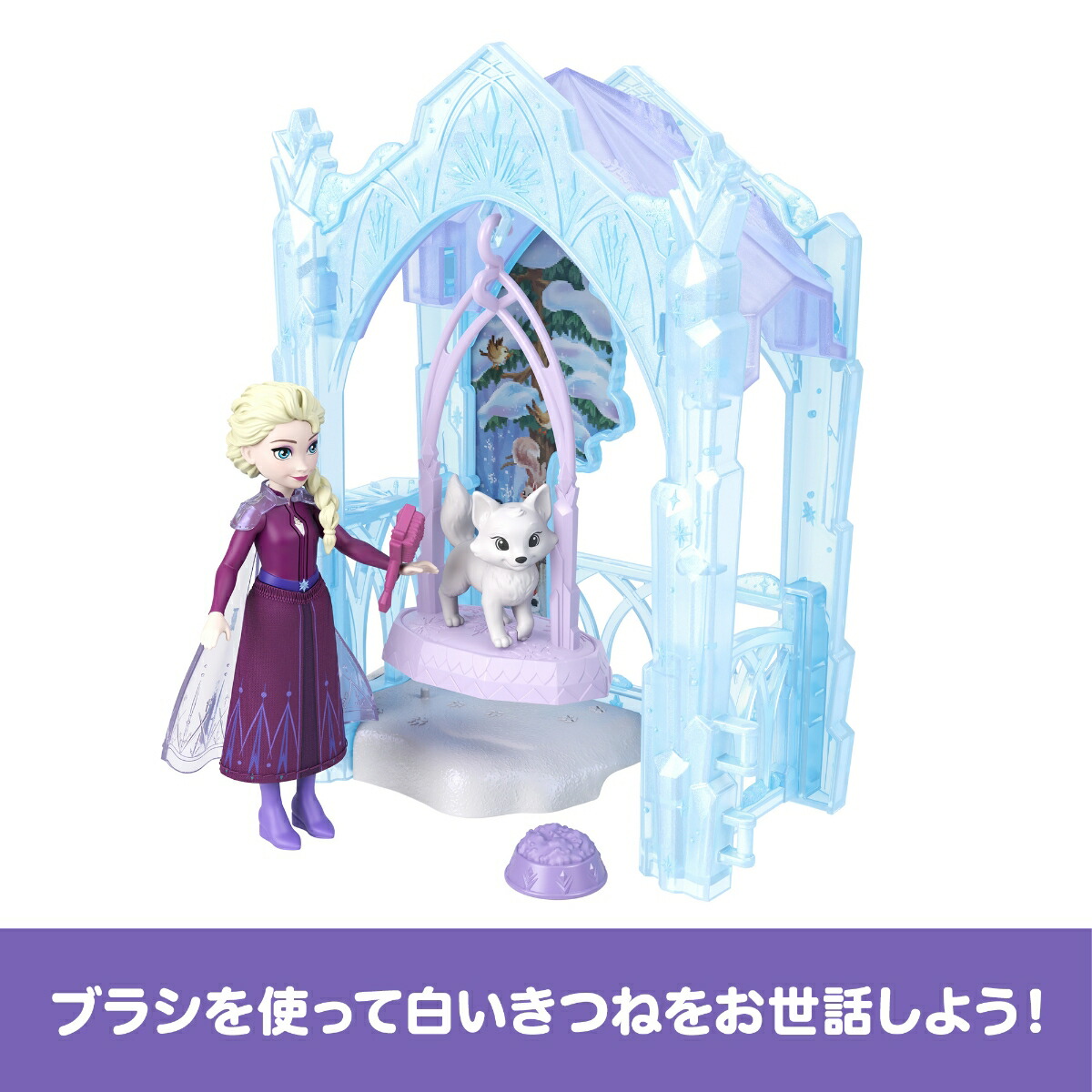 マテルアナと雪の女王（DisneyFrozen）エルサのこおりのひみつきち(かさねるおしろシリーズ！ミニドール)きせかえ人形・ハウスままごと・ごっこ遊びプレイセットミニドール1体付3歳からブルーJFG29