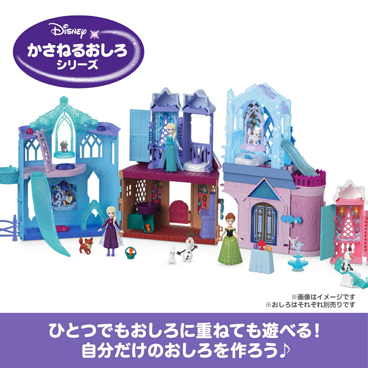 マテルアナと雪の女王（DisneyFrozen）エルサのこおりのひみつきち(かさねるおしろシリーズ！ミニドール)きせかえ人形・ハウスままごと・ごっこ遊びプレイセットミニドール1体付3歳からブルーJFG29