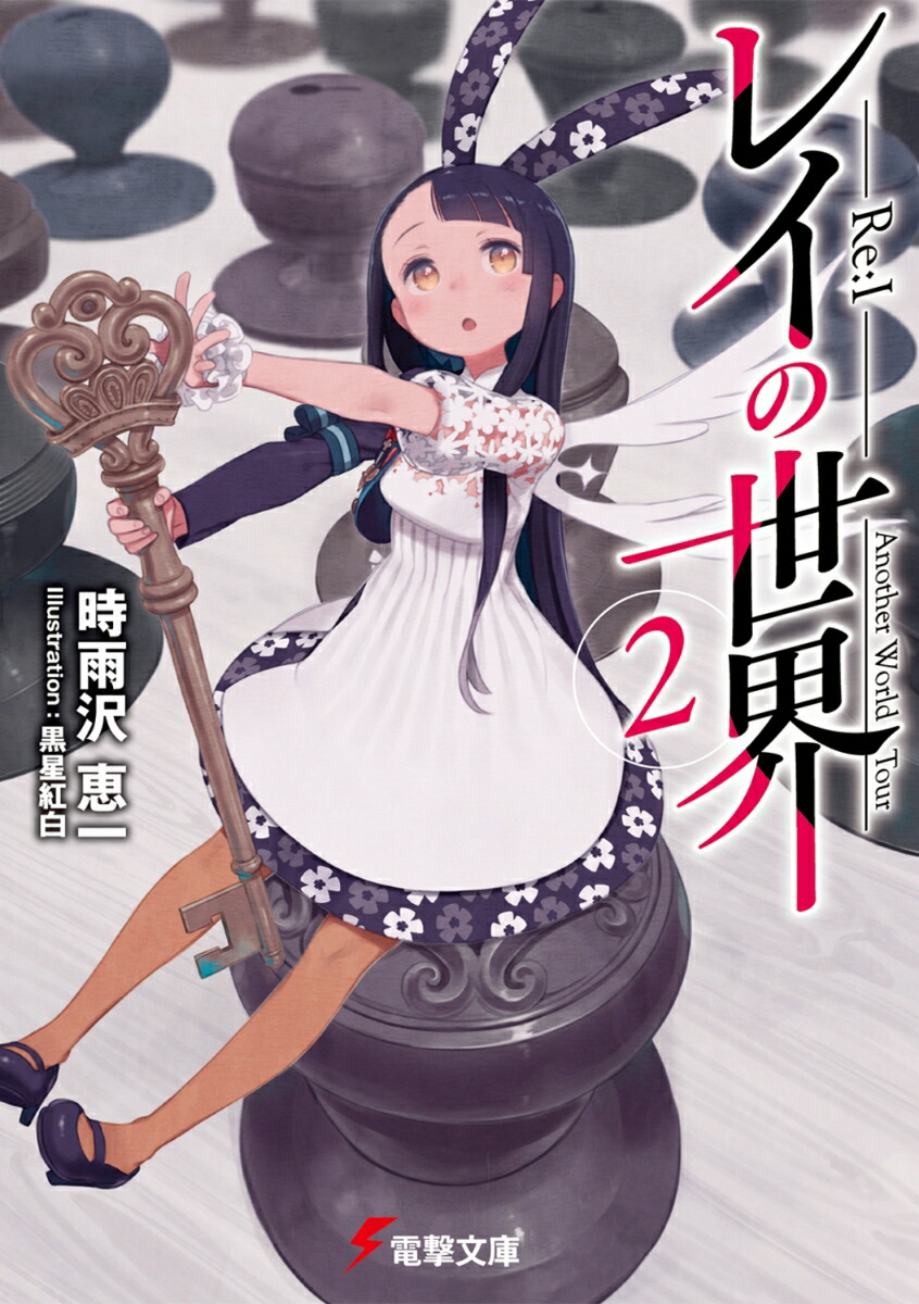 �쥤������-Re:I-2AnotherWorldTour���ŷ�ʸ�ˡ�[�������ð�]