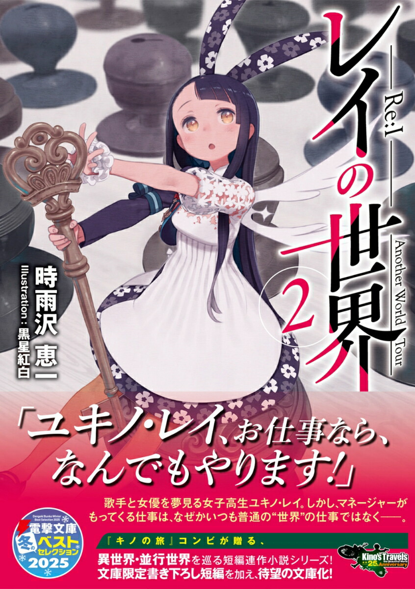 �쥤������-Re:I-2AnotherWorldTour���ŷ�ʸ�ˡ�[�������ð�]