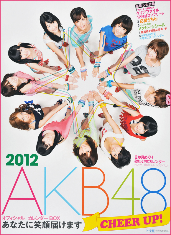 楽天ブックス Akb48オフィシャルカレンダーbox 12 本