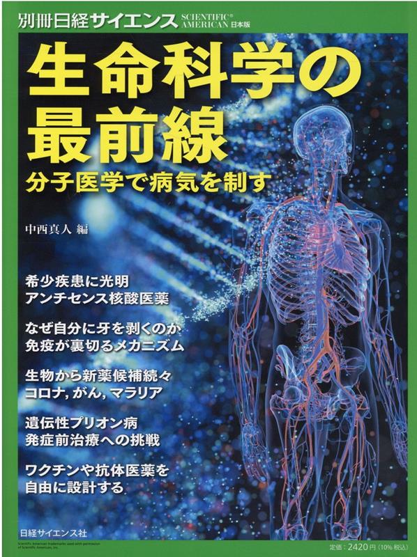 楽天市場】「生と死」の東西文化史 (明治大学人文科学研究所叢書