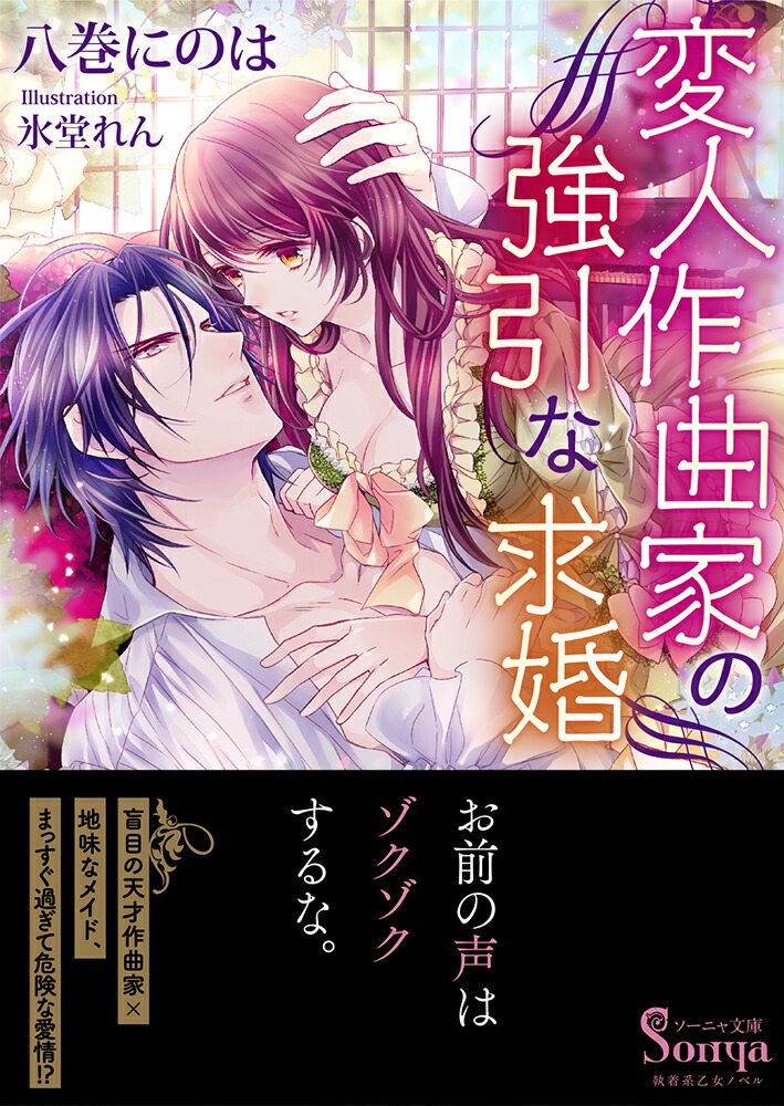 ѿͺʲȤζʵầʥ˥ʸˡ[ȬˤΤ]