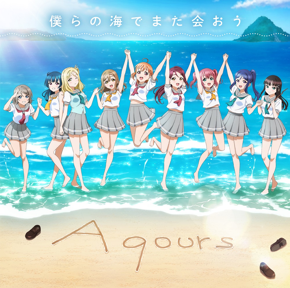 ラブライブ！サンシャイン!! Aqours CLUB CD SET 2024 BLUE EDITION 【初回限定生産】(CD＋5Blu-ray)画像