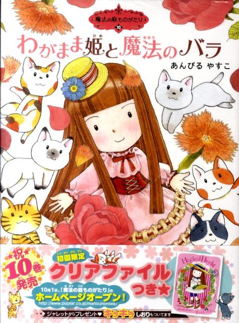 mr415あんびるやすこ57冊セット　ルルとララ　魔法の庭ものがたり　なんでも mr415あんびるやすこ57冊セット ルルとララ 魔法の庭ものがたり