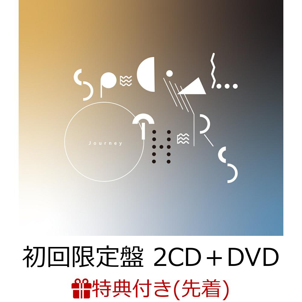 限定販売】 「Journey」SPECIAL OTHERS 初回限定盤＋予約特典CD 邦楽