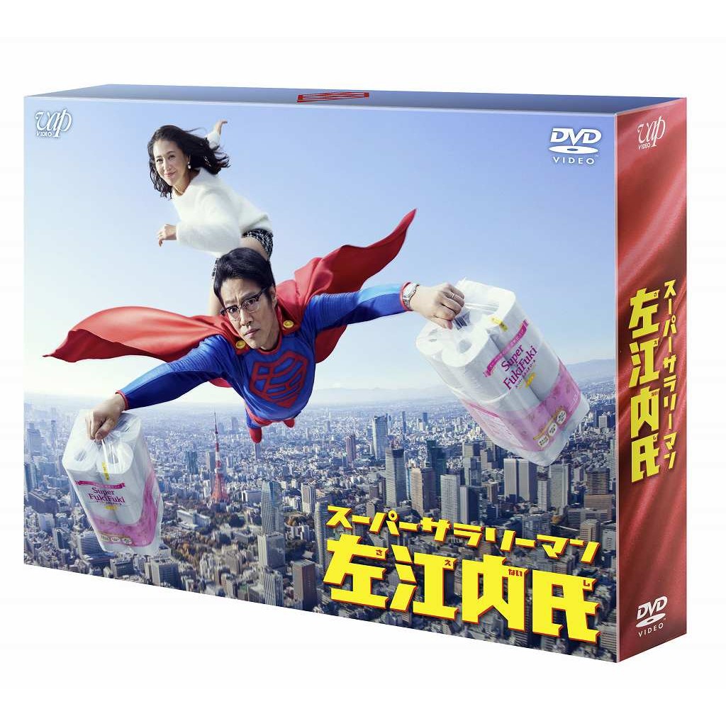 楽天ブックス: スーパーサラリーマン左江内氏 DVD-BOX - 堤真一 