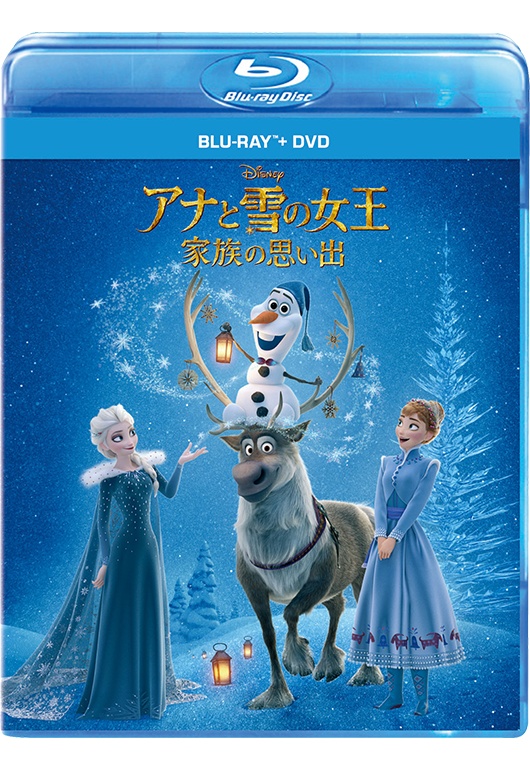 楽天ブックス: アナと雪の女王／家族の思い出 ブルーレイ+DVDセット【Blu-ray】 - 神田沙也加 - 4959241776006 : DVD