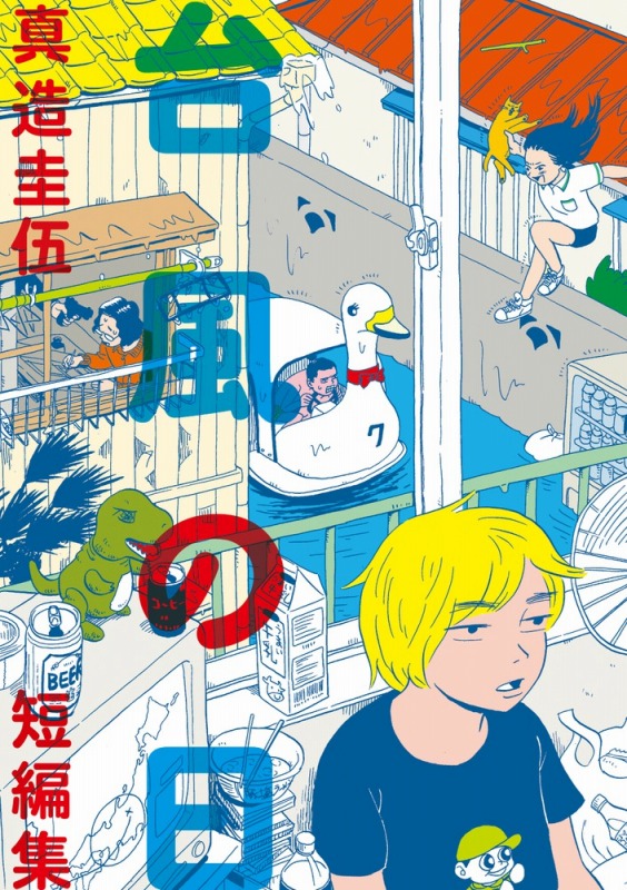 楽天市場】（メディア化！原作フェア）ひらやすみ (1-9巻 全巻セット