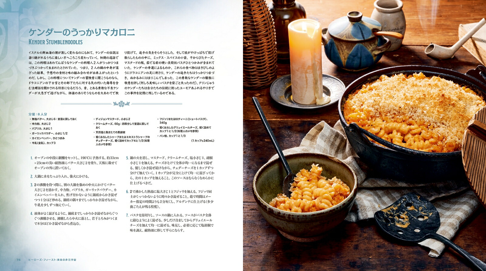 �ҡ����������ե�������-������¿������-D&D�����쥷�ԥ�����[�����롦�˥塼�ޥ�]