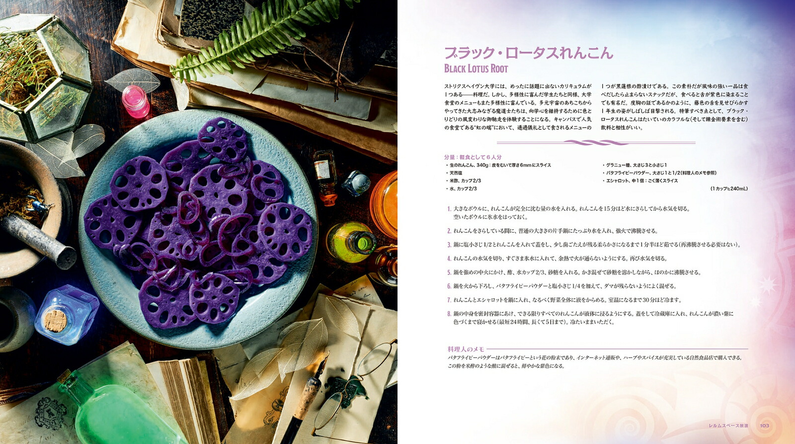 �ҡ����������ե�������-������¿������-D&D�����쥷�ԥ�����[�����롦�˥塼�ޥ�]