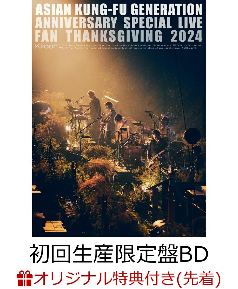 ASIAN KUNG-FU GENERATION/映像作品集21巻初回生産限定版 楽天ブックス: 【楽天ブックス限定先着特典】映像作品集21巻 ～ASIAN