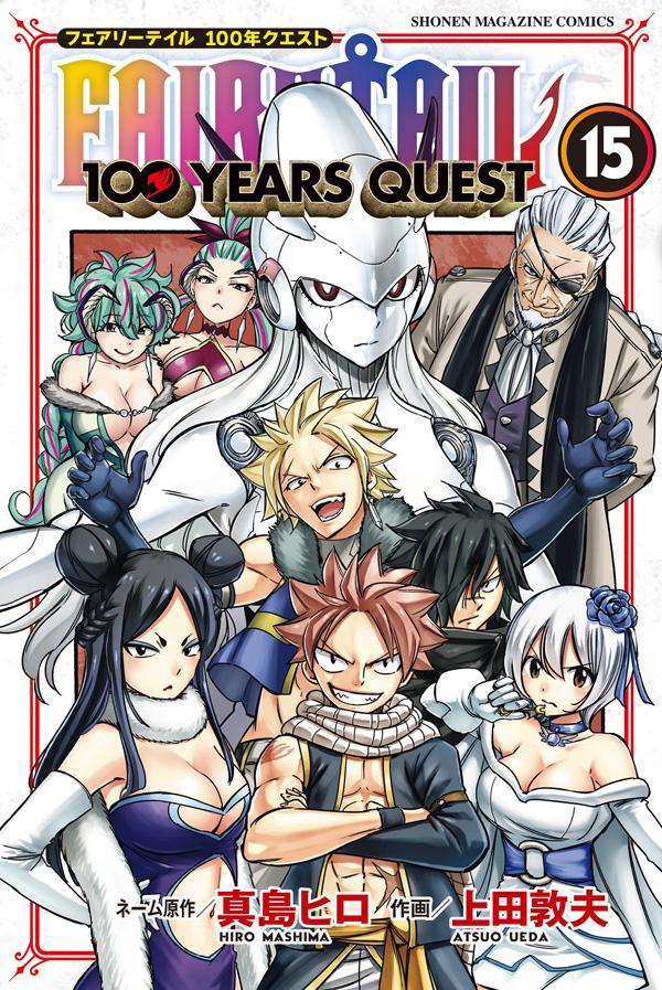 FAIRY　TAIL　100　YEARS　QUEST（15）画像