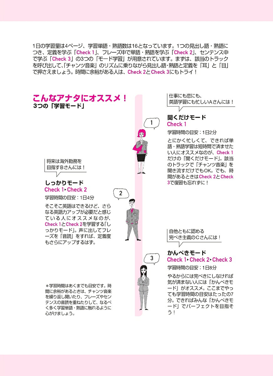 キクタンTOEIC®L&RテストSCORE600[一杉武史]