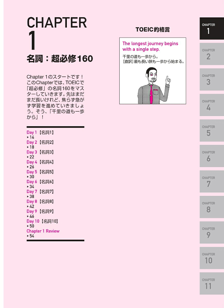キクタンTOEIC®L&RテストSCORE600[一杉武史]
