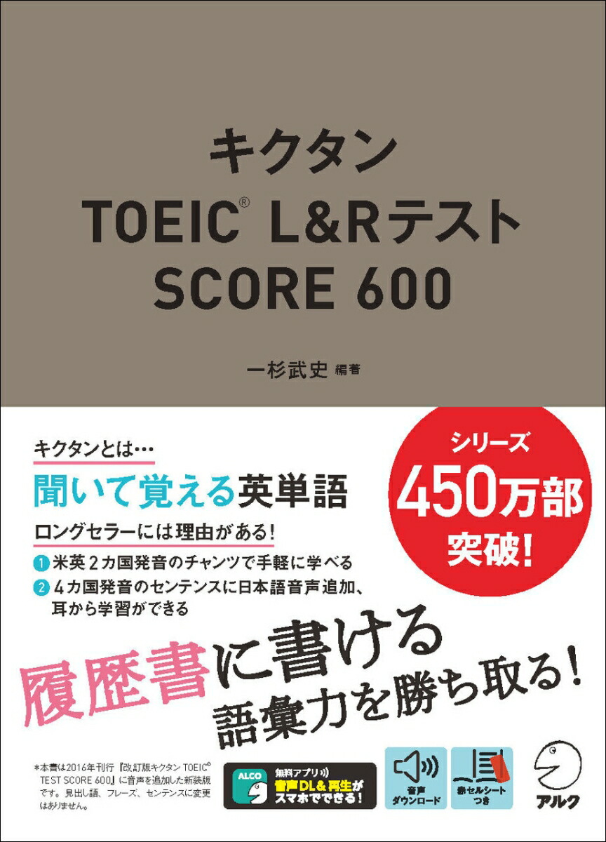 TOEICL&RƥSCORE600[]