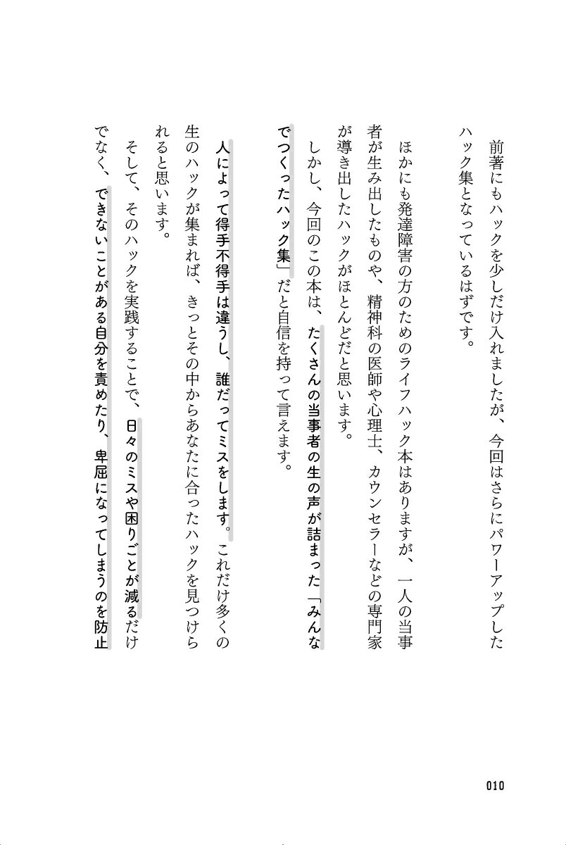 ȯã�㳲����?�Ȥ����ͤΤ���Ρ������Ť餵�ײ�å饤�եϥå�[ɱ���]