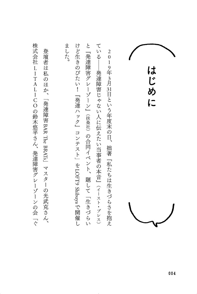 ȯã�㳲����?�Ȥ����ͤΤ���Ρ������Ť餵�ײ�å饤�եϥå�[ɱ���]