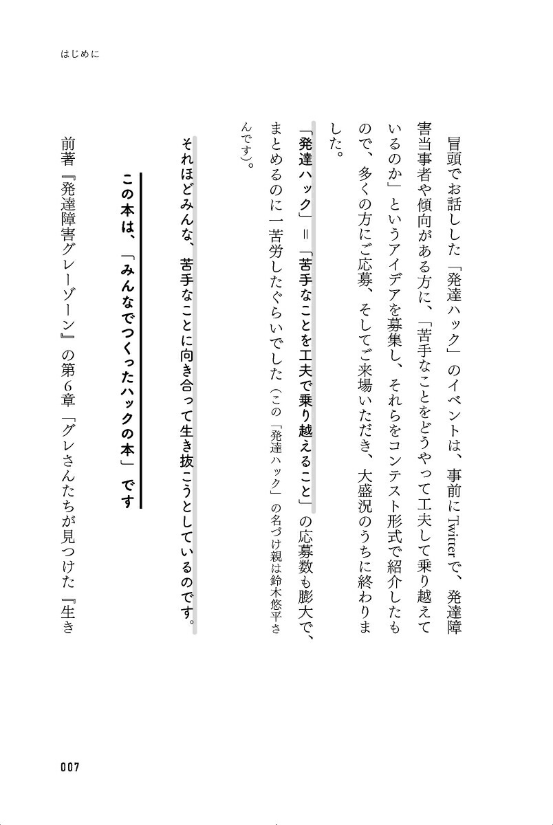 ȯã�㳲����?�Ȥ����ͤΤ���Ρ������Ť餵�ײ�å饤�եϥå�[ɱ���]