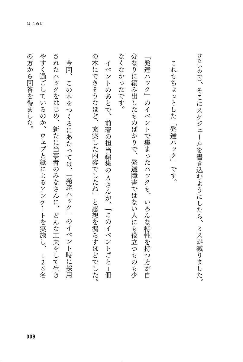 ȯã�㳲����?�Ȥ����ͤΤ���Ρ������Ť餵�ײ�å饤�եϥå�[ɱ���]