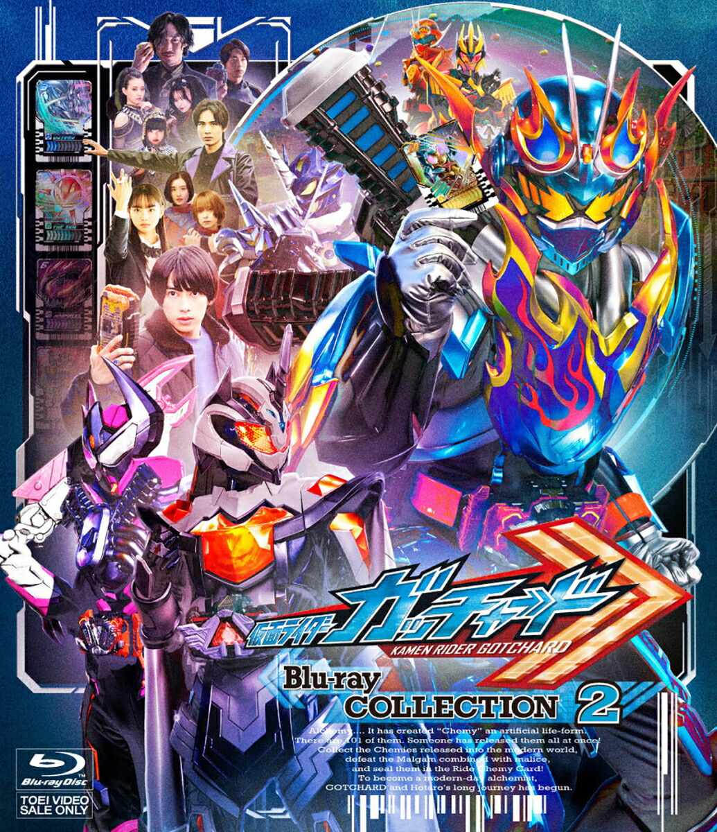 楽天ブックス: 仮面ライダーガッチャード Blu-ray COLLECTION 2【Blu-ray】 - 石ノ森章太郎 - 4988101226009  : DVD