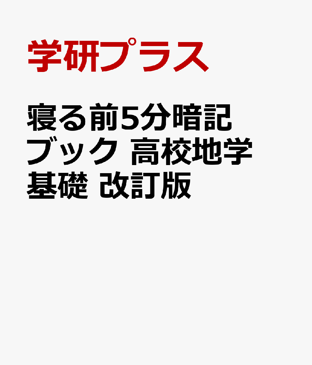 激安卸販売新品 毎日クーポン有 おもしろまんが年代暗記小学社会歴史 水谷安昌 demo.prashantjewellers.in