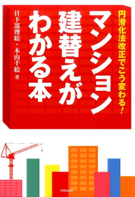 ޥ󥷥ؤ狼ܱ߳경ˡǤѤ롪[]