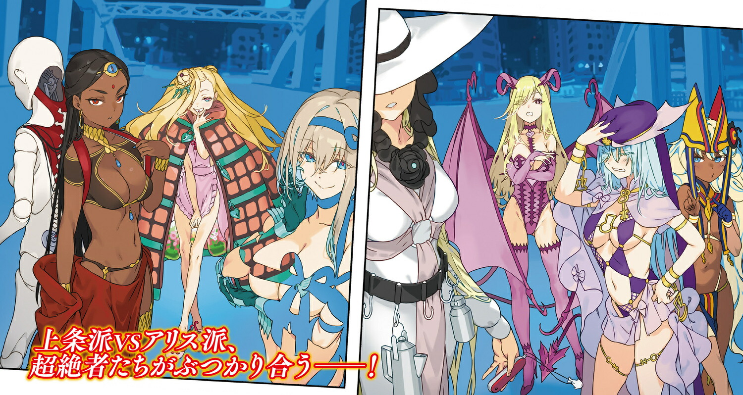 創約とある魔術の禁書目録（10）（電撃文庫）[鎌池和馬]