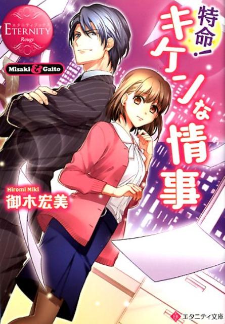 ̿ʾMisakiGaitoʥ˥ƥʸ˥˥ƥ֥åRouge[ڹ]