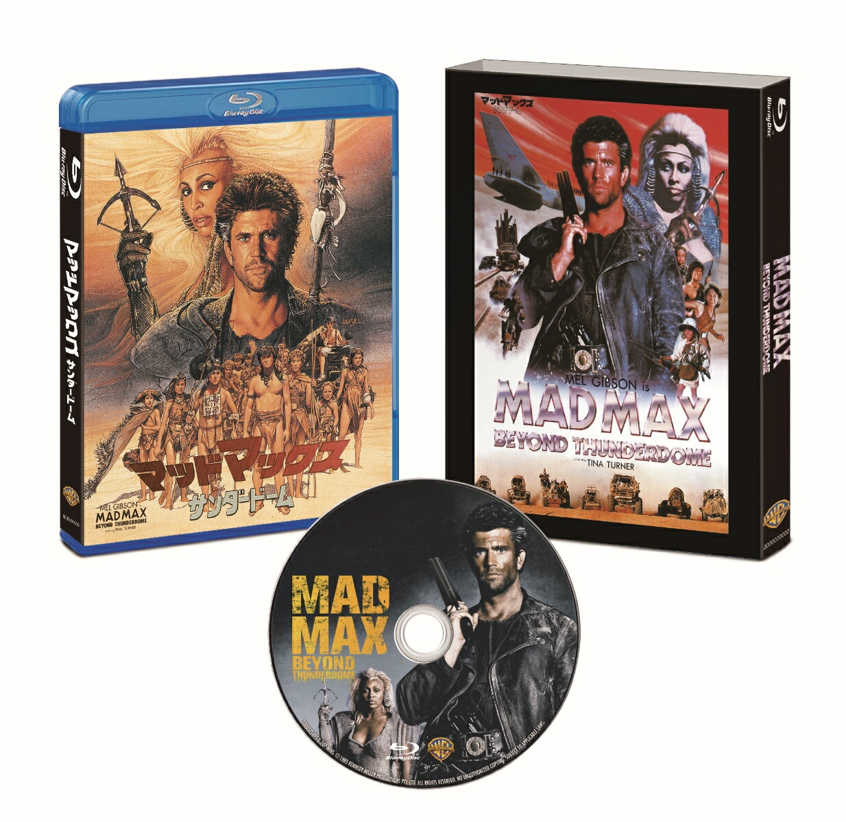 楽天ブックス マッドマックス サンダードーム 日本語吹替音声追加収録版 ブルーレイ Blu Ray ジョージ オグルビー メル ギブソン Dvd