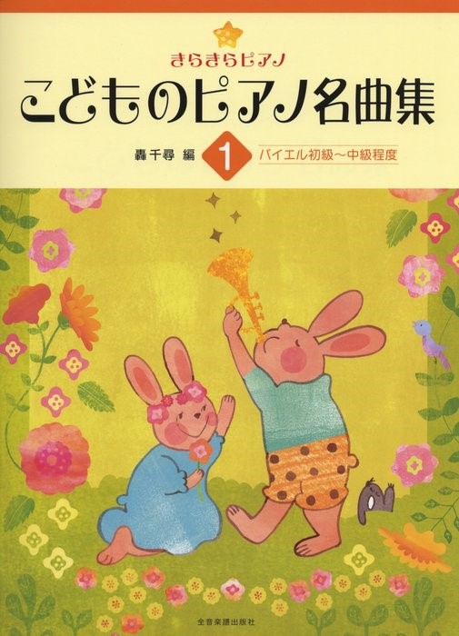餭ԥΤɤΥԥ̾ʽ(1)Х鏢[]