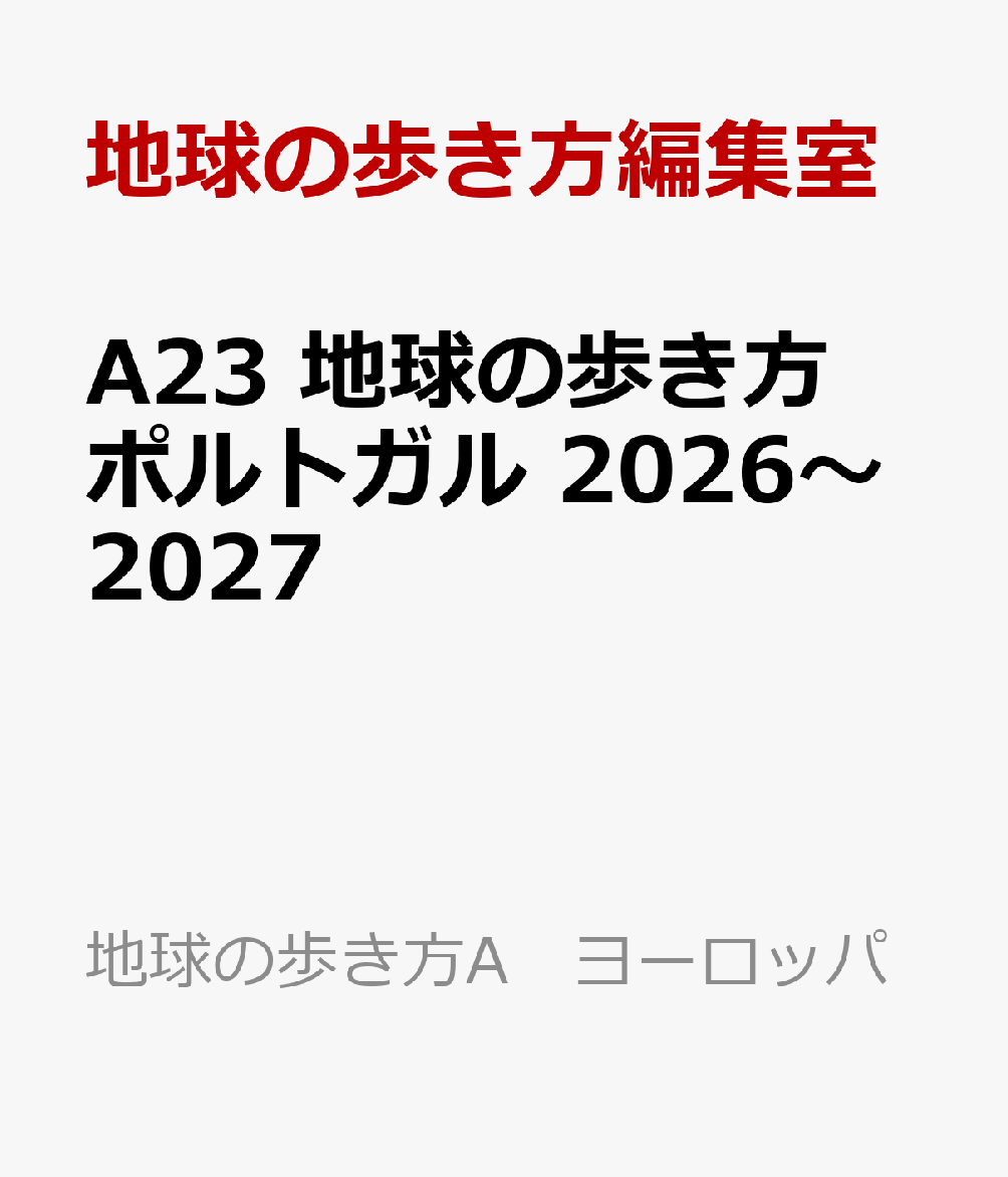 A23�ϵ���⤭���ݥ�ȥ���2026���2027���ϵ���⤭��A�衼���åѡ�[�ϵ���⤭���Խ���]