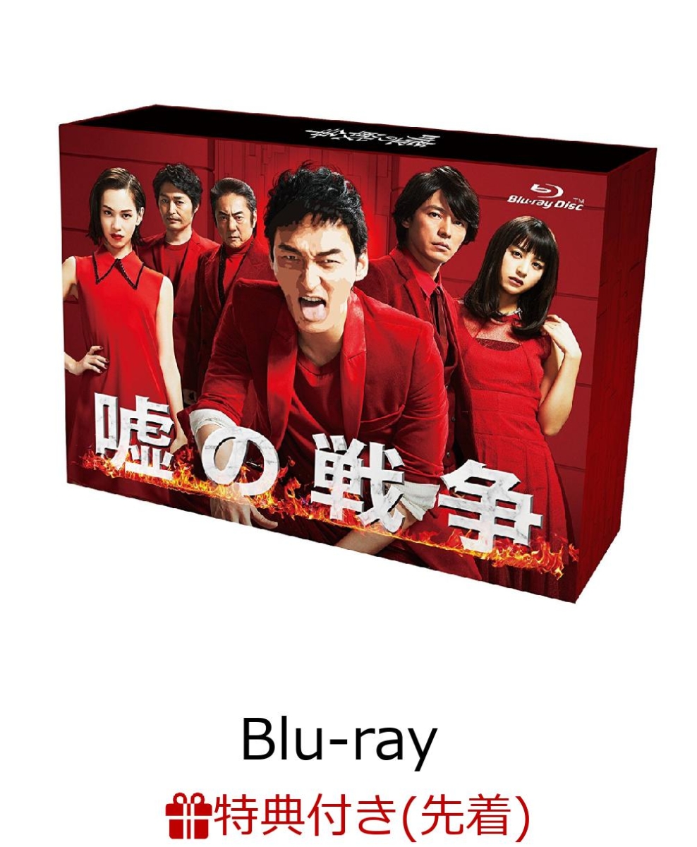 銭の戦争 Blu-ray BOX ブルーレイ | dermascope.com