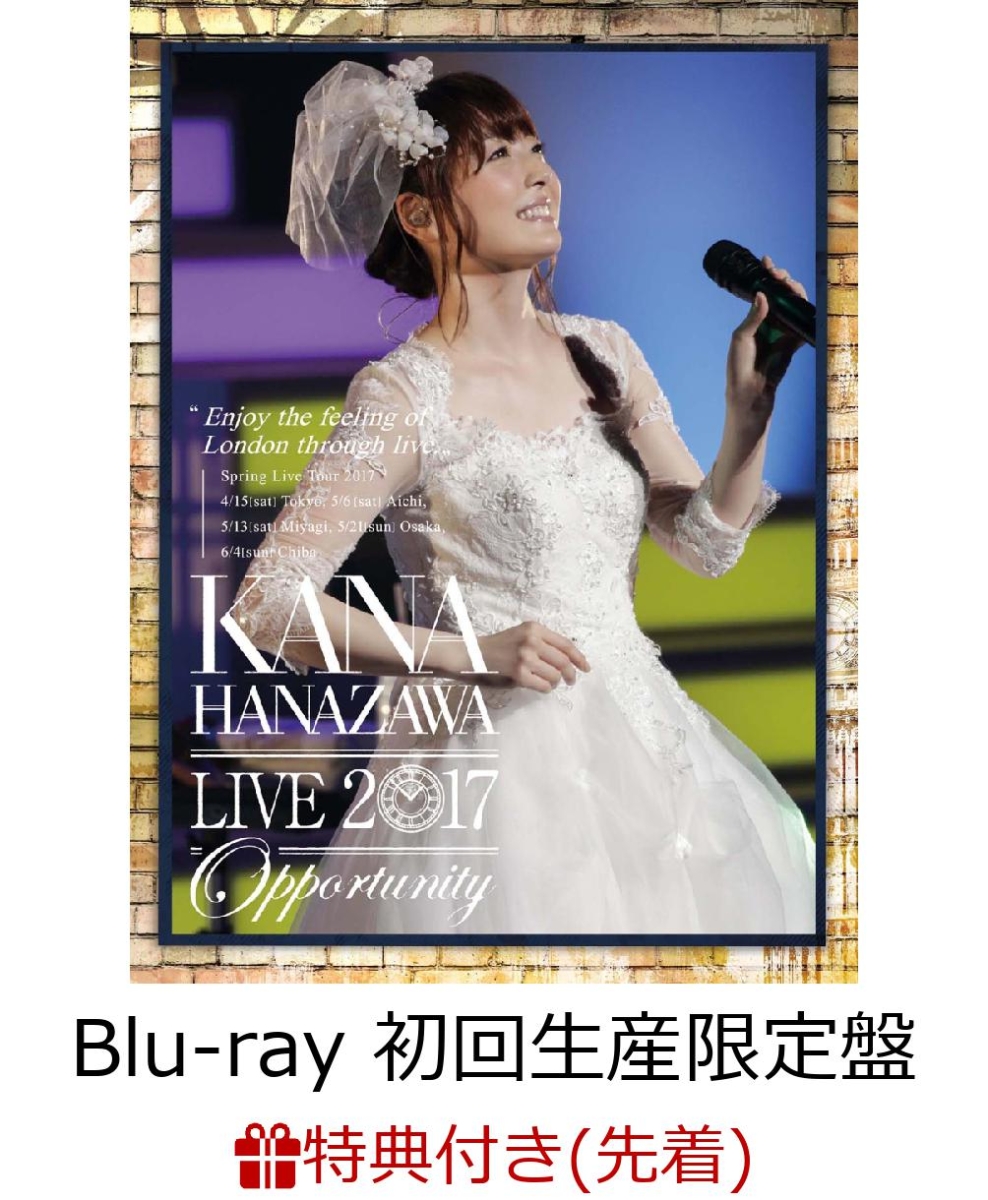 楽天ブックス 先着特典 Kana Hanazawa Live 17 Opportunity 初回生産限定盤 オリジナルa4クリアファイル付き Blu Ray 花澤香菜 Dvd