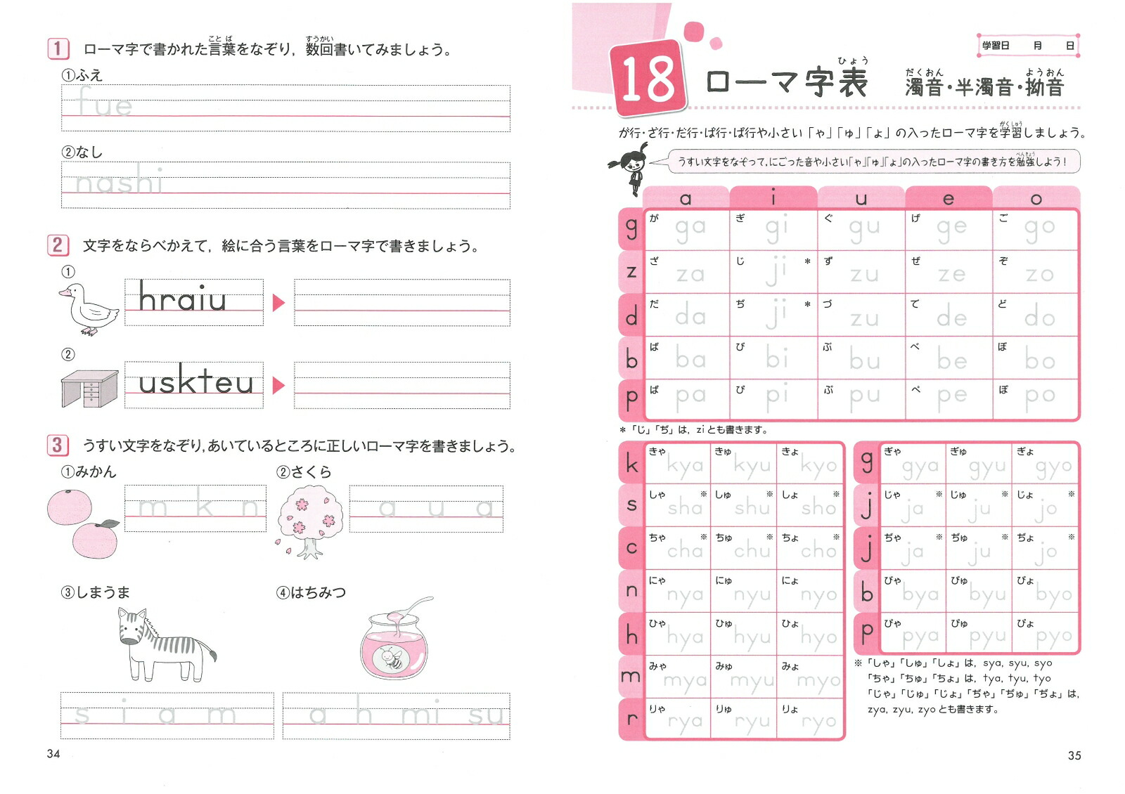 楽天ブックス 小学生の英語力ドリル 1 総合学習指導研究会 本