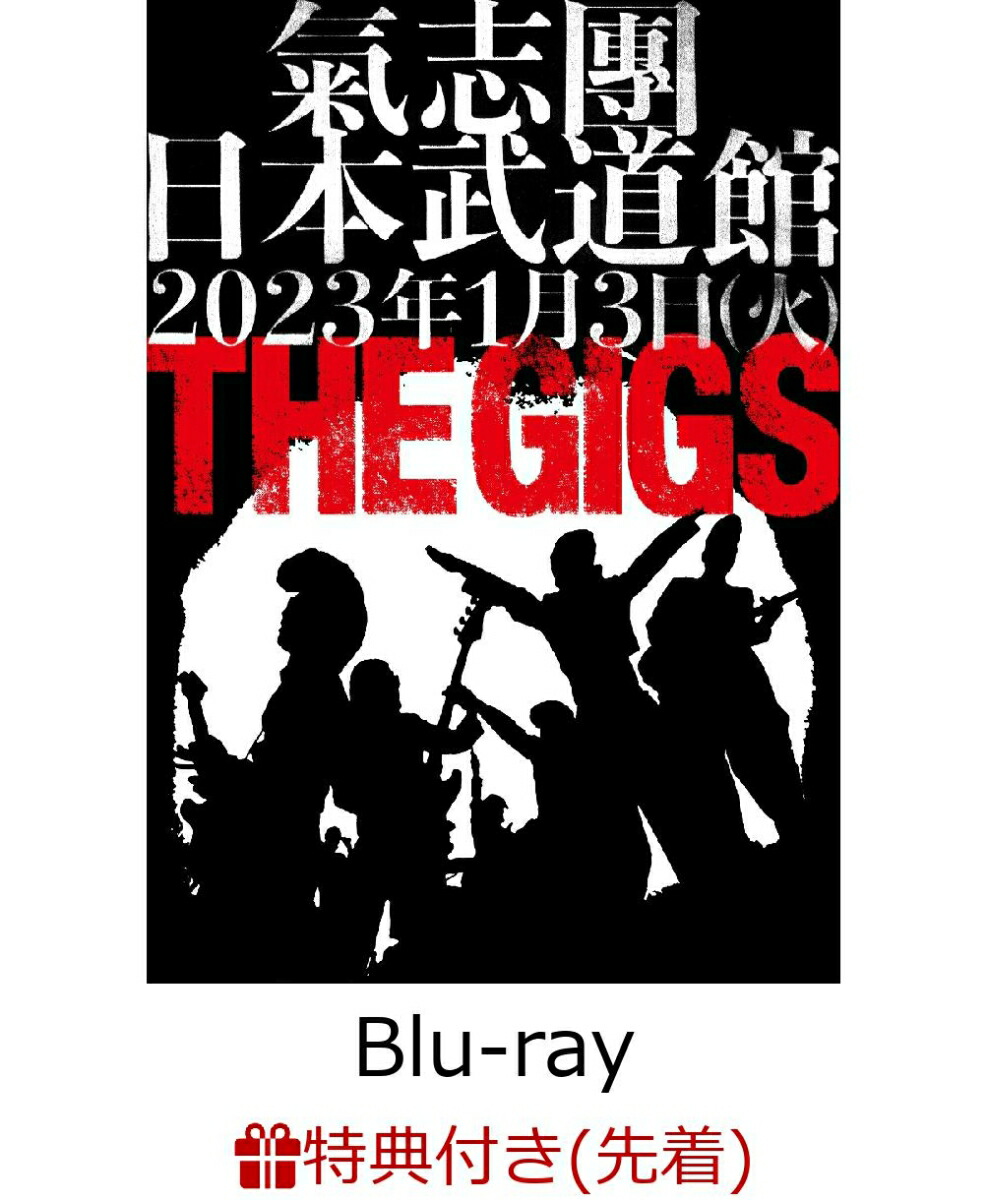 楽天ブックス: 【先着特典】THE GIGS【Blu-ray】(「THE GIGS」GUEST PASSレプリカ(サテンシール仕様)) - 氣志團 -  2100013406016 : DVD