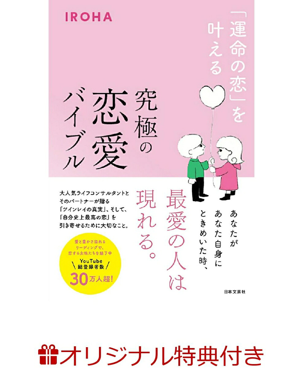 ڳŷ֥åŵֱۡ̿פ𤨤ˤХ֥(ư롢2ͤǤҤȤġץݥȥ)[IROHA]