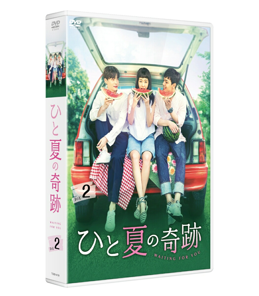 海外正規品 ひと夏の奇跡 Waiting For You Dvd Box2 公式の Dasanit Org