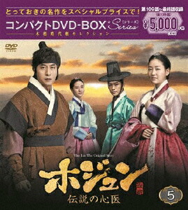 楽天市場】全巻セット【送料無料】【中古】DVD▽ホジュン(77枚