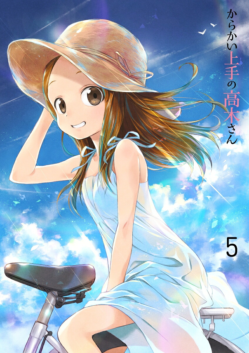楽天ブックス からかい上手の高木さん Vol 5 赤城博昭 高橋李依 Dvd