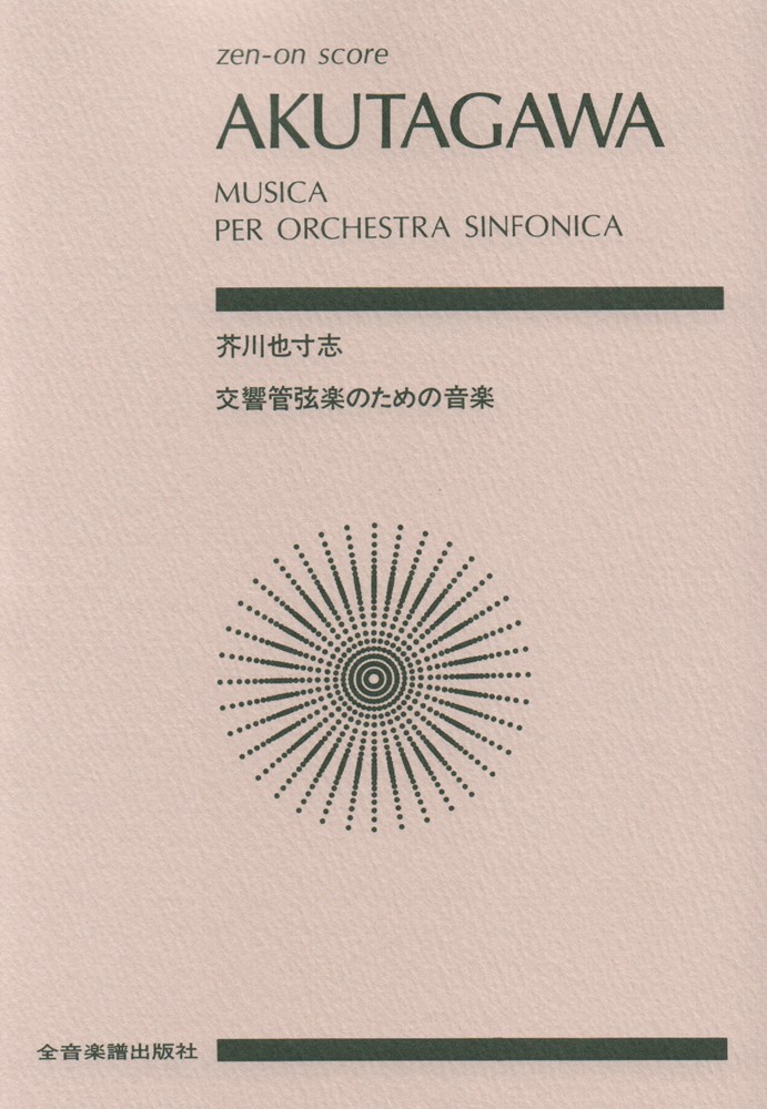 ストラヴィンスキー : ミサ・カンタータ・詩篇交響曲他 ロバート・クラフト Amazon.co.jp: ストラヴィンスキー:詩篇交響曲: ミュージック