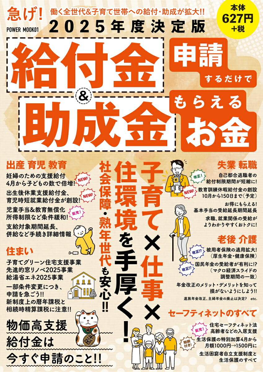 2025ǯ�ٷ����ǵ��ն�������⿽����������Ǥ�館�뤪���POWERMOOK��