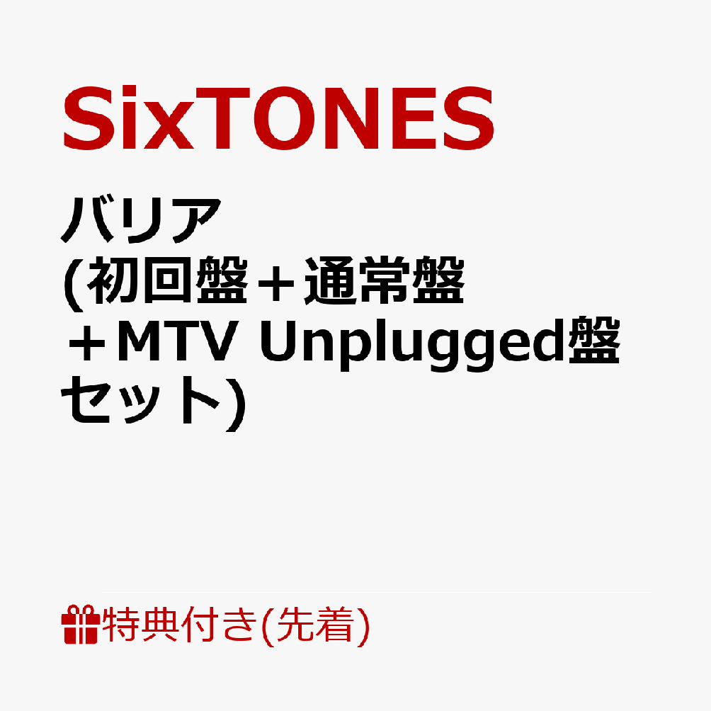 ŵۥХꥢ(ס̾סMTVUnpluggedץå)(ƥåܥեܥɥ)[SixTONES]